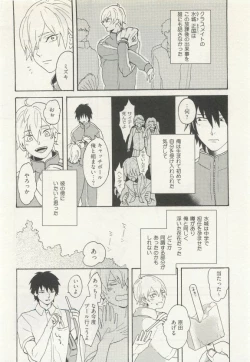 Page 156 of ストーカー男子
