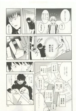 Page 159 of ストーカー男子