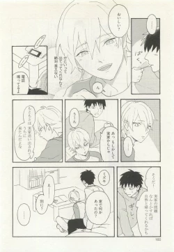 Page 164 of ストーカー男子