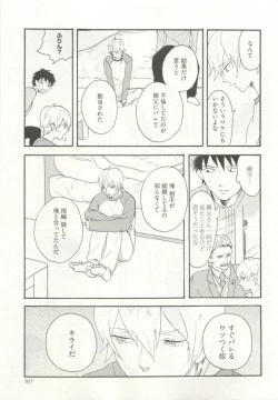 Page 165 of ストーカー男子