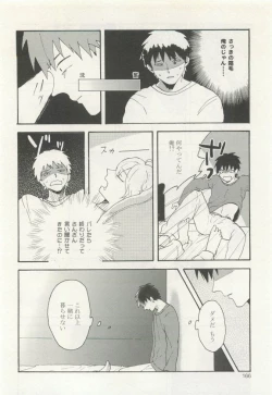 Page 170 of ストーカー男子