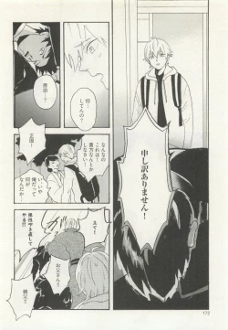 Page 176 of ストーカー男子