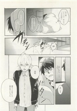Page 180 of ストーカー男子