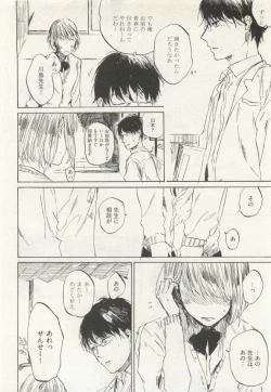 Page 192 of ストーカー男子