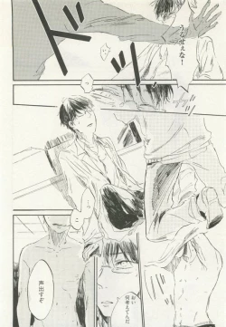 Page 202 of ストーカー男子