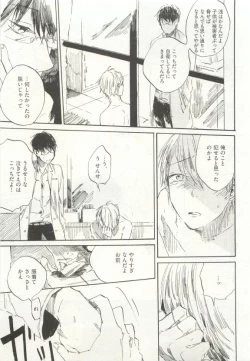 Page 205 of ストーカー男子