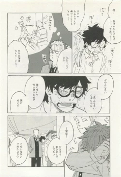Page 20 of ストーカー男子
