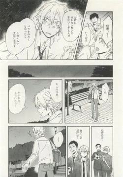 Page 216 of ストーカー男子
