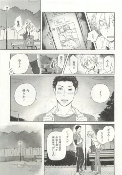 Page 217 of ストーカー男子