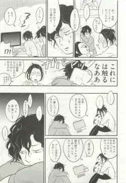 Page 227 of ストーカー男子