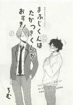 Page 235 of ストーカー男子