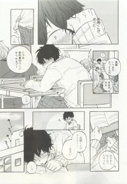 Page 239 of ストーカー男子
