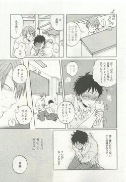 Page 251 of ストーカー男子
