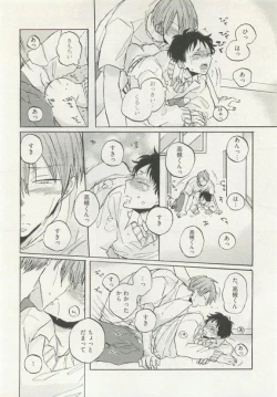 Page 256 of ストーカー男子