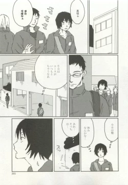 Page 269 of ストーカー男子
