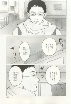Page 281 of ストーカー男子
