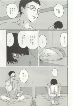 Page 289 of ストーカー男子