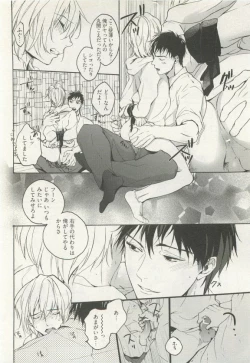Page 306 of ストーカー男子