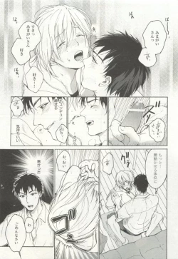 Page 307 of ストーカー男子
