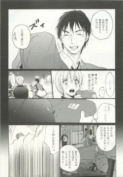 Page 317 of ストーカー男子