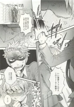 Page 31 of ストーカー男子