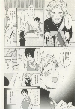 Page 326 of ストーカー男子