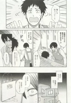 Page 329 of ストーカー男子