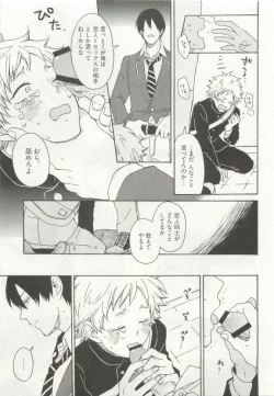 Page 337 of ストーカー男子