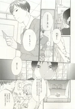Page 349 of ストーカー男子