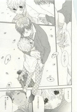 Page 355 of ストーカー男子