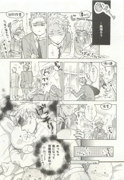 Page 35 of ストーカー男子