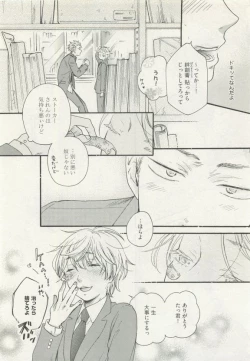 Page 44 of ストーカー男子