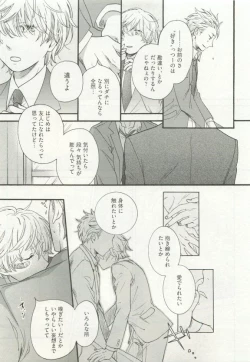 Page 45 of ストーカー男子