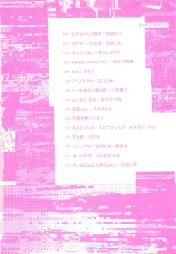 Page 4 of ストーカー男子