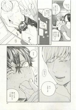 Page 91 of ストーカー男子