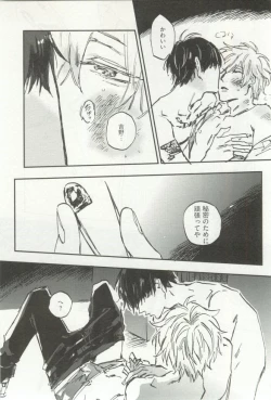 Page 106 of Erotic Play