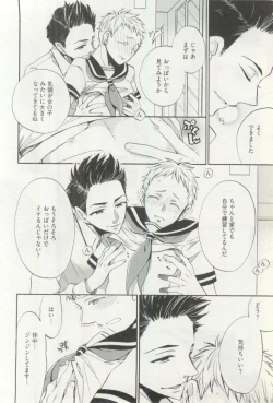 Page 113 of Erotic Play