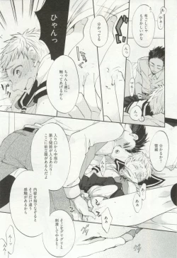 Page 116 of Erotic Play