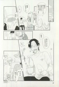 Page 13 of Erotic Play