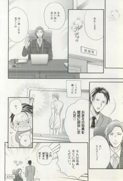 Page 141 of Erotic Play