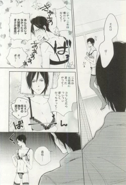 Page 143 of Erotic Play