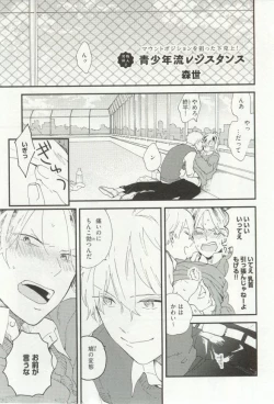 Page 14 of Erotic Play