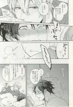 Page 151 of Erotic Play