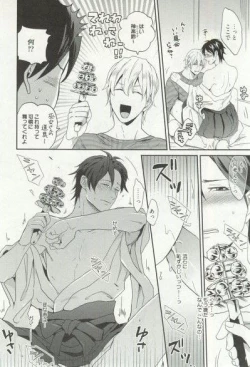 Page 152 of Erotic Play