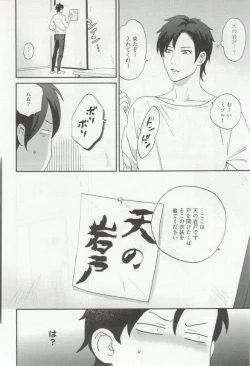 Page 160 of Erotic Play