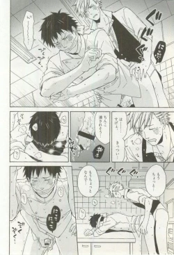 Page 187 of Erotic Play