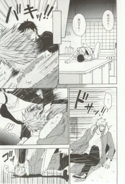 Page 192 of Erotic Play