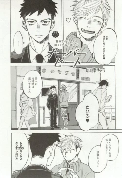 Page 196 of Erotic Play