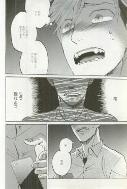 Page 201 of Erotic Play