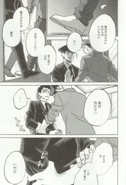 Page 204 of Erotic Play